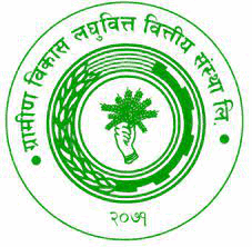 Logo-Grameen Bikas Laghubitta Bittiya Sanstha Limited