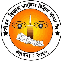 Logo-Jeevan Bikas Laghubitta Bittya Sanstha Limited